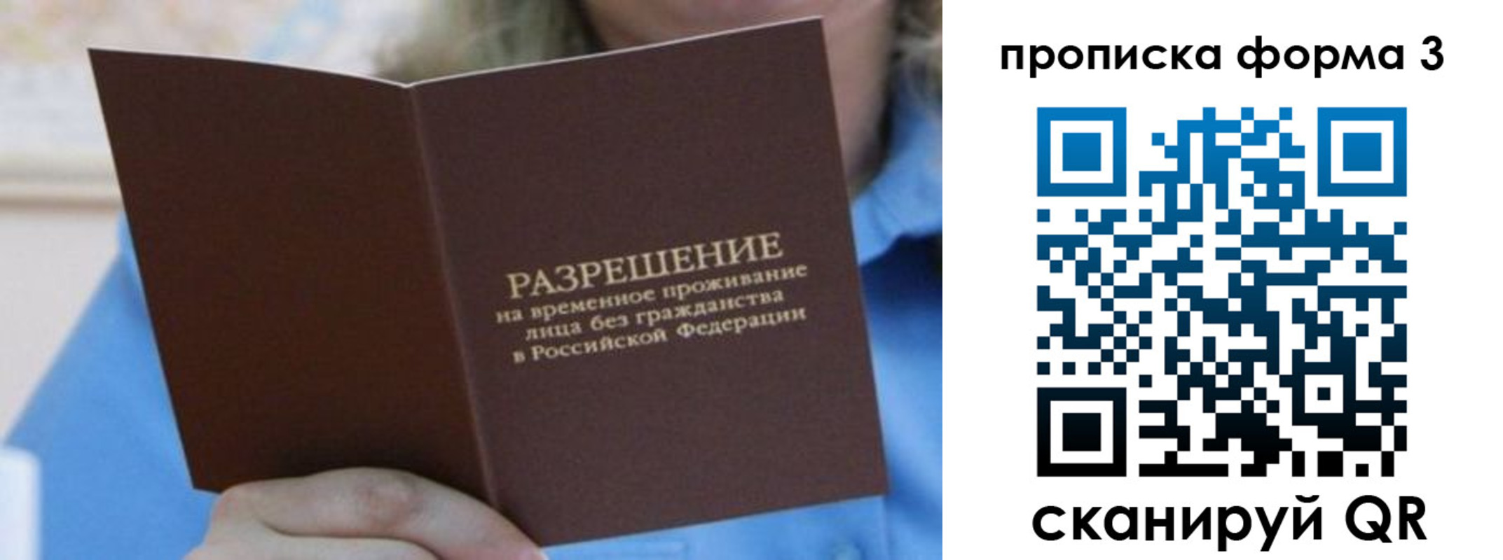 где прописаться в Назрани