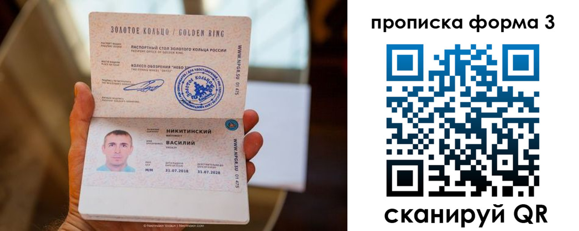 прописка в квартире в Назрани