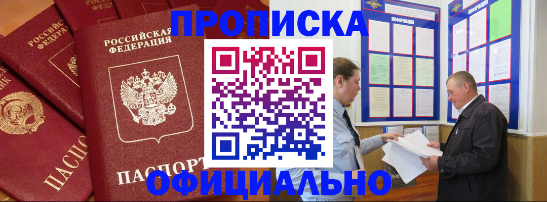 прописка иностранных граждан в Назрани