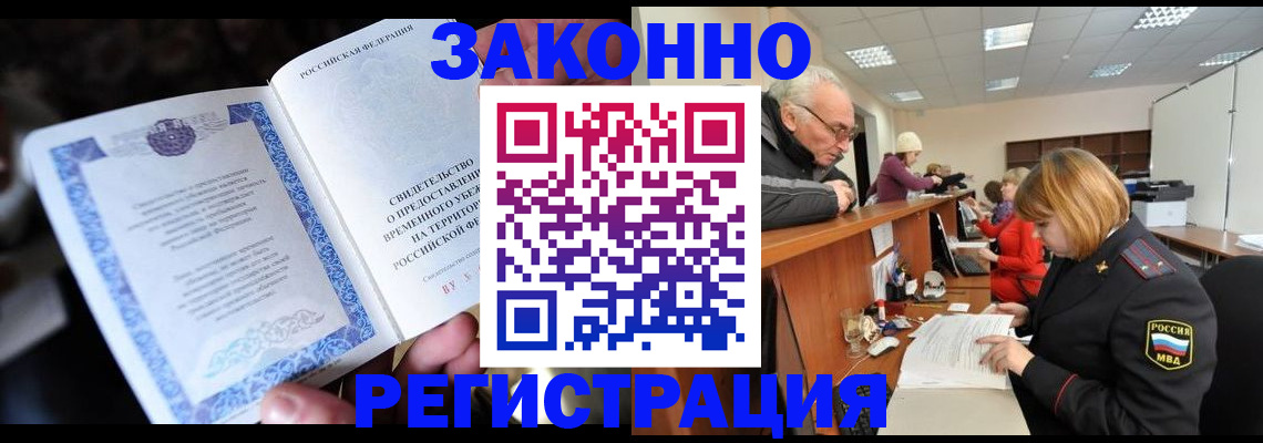 регистрация для школы в Назрани