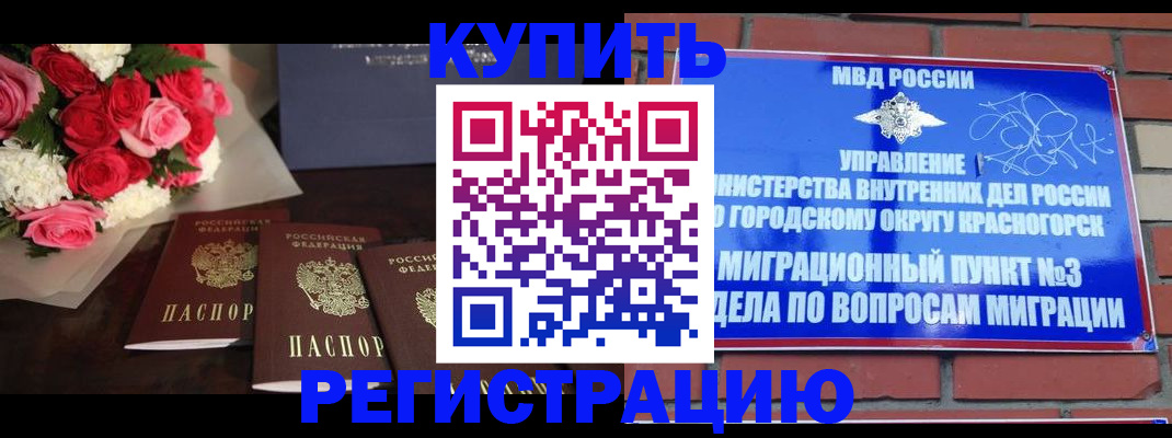 регистрация для дет. сада в Назрани